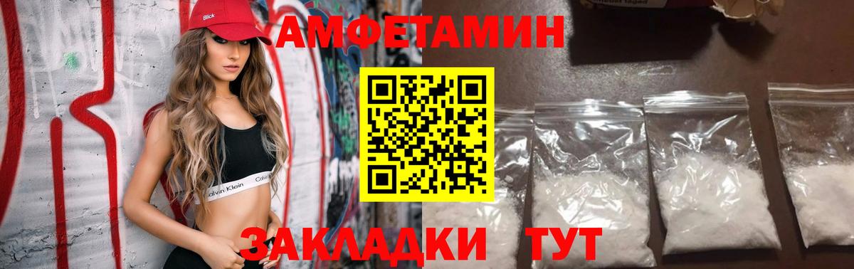 площадка какой сайт  Amphetamine  Вход с VPN  Муром  Амфетамин Premium  АМФЕТАМИН 