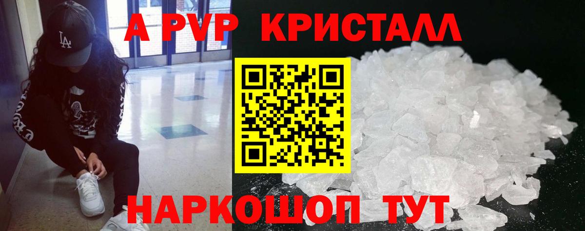 Альфа ПВП VHQ Муром