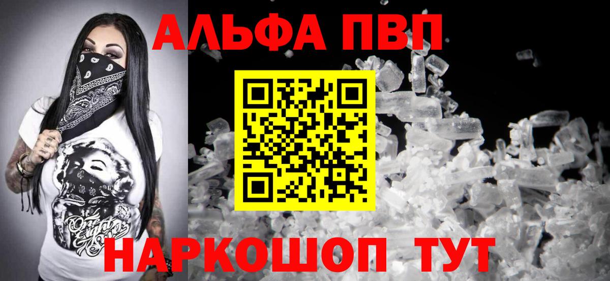 Альфа ПВП СК КРИС  цены наркотик  Муром  Вход с VPN  А ПВП мука  A PVP кристаллы 