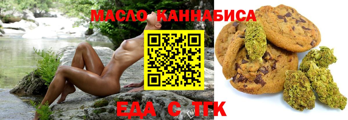Canna-Cookies конопля  Вход с VPN  Муром 