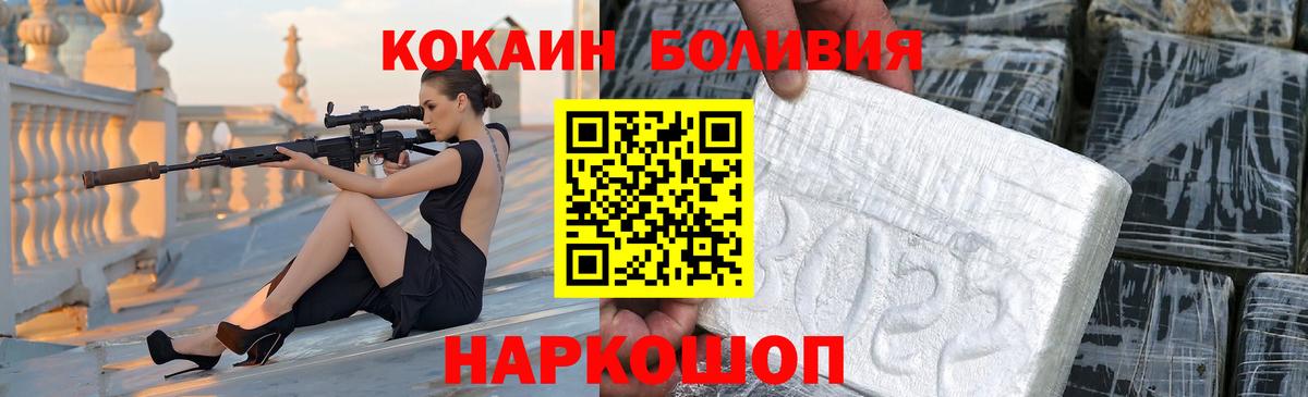 Cocaine Fish Scale Муром