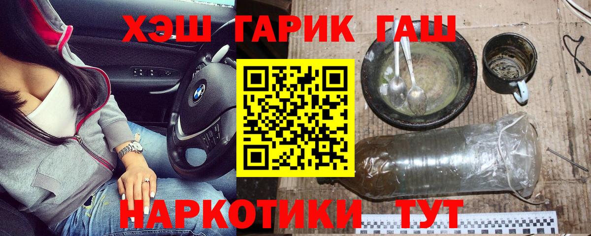 Гашиш hashish  Вход с VPN  наркошоп  ГАШИШ Изолятор  Муром 