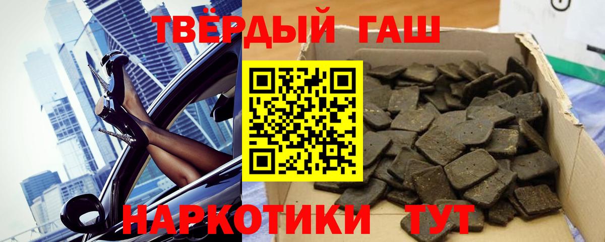 ГАШИШ Premium Муром