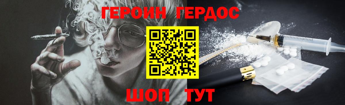 ГЕРОИН афганец  Вход с VPN  Муром 