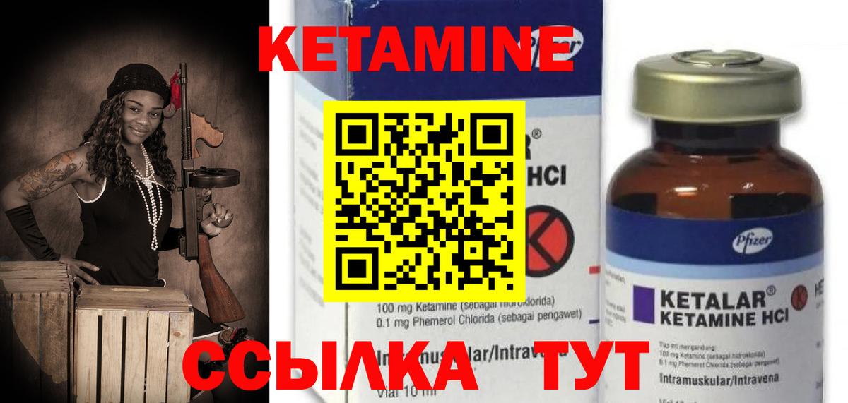 Кетамин VHQ  КЕТАМИН ketamine  Муром  Вход с VPN 