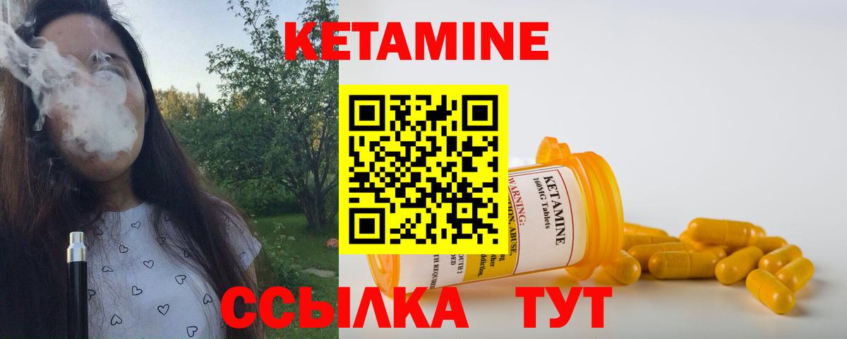 КЕТАМИН ketamine Муром