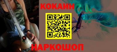 спайс Донецк