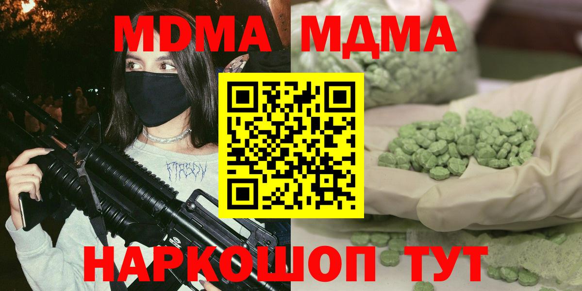 МДМА Molly  Вход с VPN  Муром 