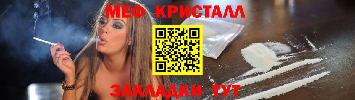 МЕФ 4 MMC  Мефедрон 4 MMC  Мефедрон  Муром  Вход с VPN 
