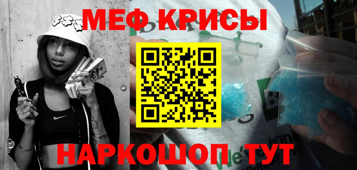 Меф мяу мяу  Муром
