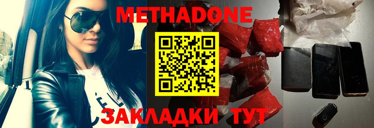 Муром  Метадон мёд  Вход с VPN  МЕТАДОН белоснежный 