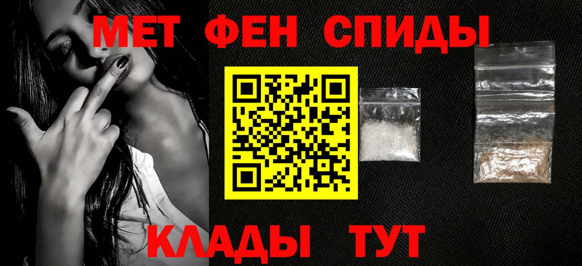 МЕТАМФЕТАМИН пудра Муром