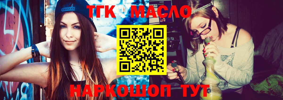 магазин продажи наркотиков  Вход с VPN  Муром  ТГК гашишное масло  ТГК жижа 